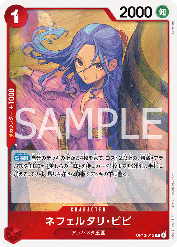 Nefeltari Vivi — CARRYING ON HIS WILL - OP-13