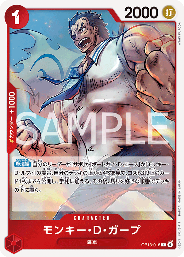 Monkey.D.Garp — CARRYING ON HIS WILL - OP-13