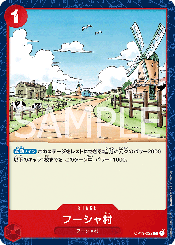Windmill Village — CARRYING ON HIS WILL - OP-13