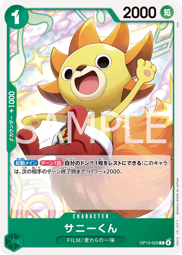 Sunny-Kun — CARRYING ON HIS WILL - OP-13