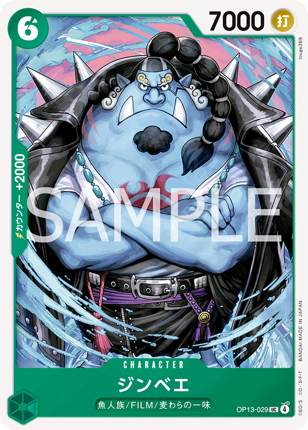 Jinbe — CARRYING ON HIS WILL - OP-13