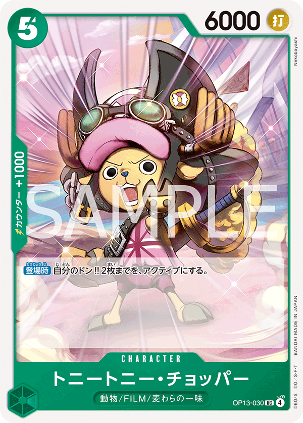 Tony Tony.Chopper OP-13 OP13-030