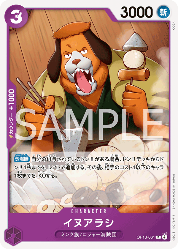 Inuarashi — CARRYING ON HIS WILL - OP-13