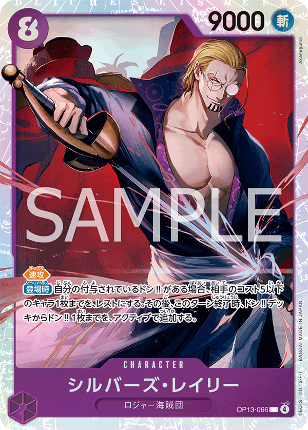 Silvers Rayleigh — CARRYING ON HIS WILL - OP-13