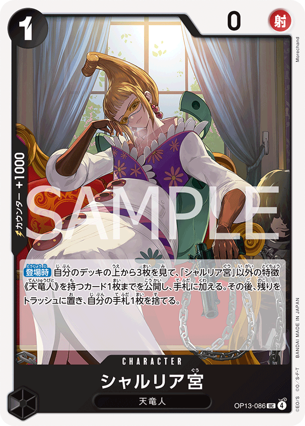 Saint Shalria — CARRYING ON HIS WILL - OP-13