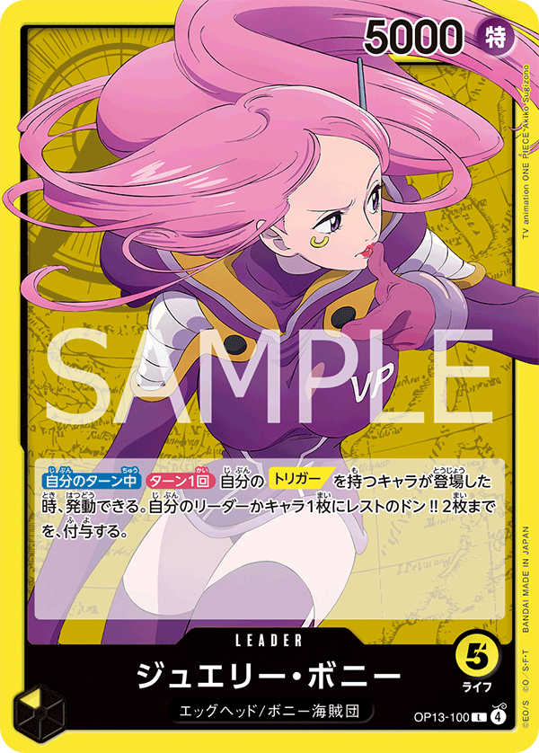 Jewelry Bonney — CARRYING ON HIS WILL - OP-13