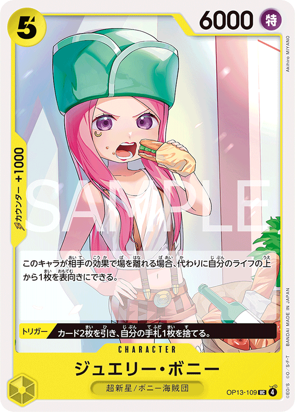 Jewelry Bonney — CARRYING ON HIS WILL - OP-13