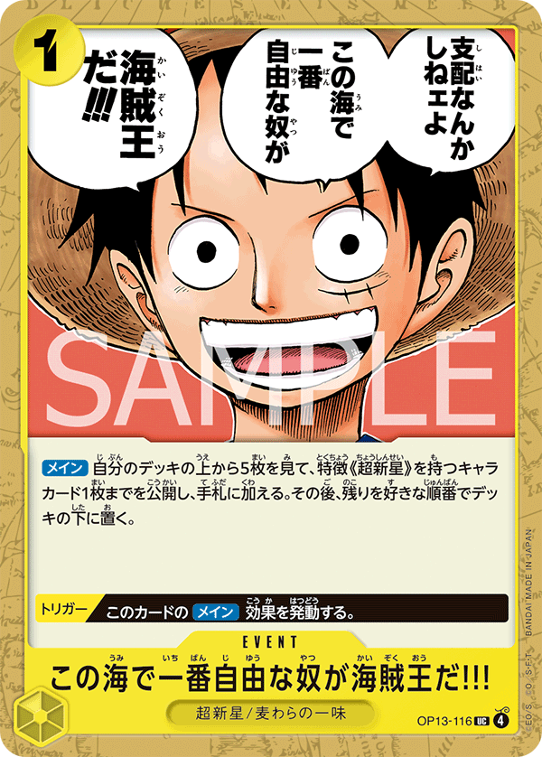 The One Who Is the Most Free Is the Pirate King!!! — CARRYING ON HIS WILL - OP-13