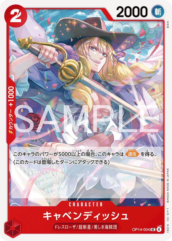 Cavendish — The Azure Sea’s Seven - OP-14
