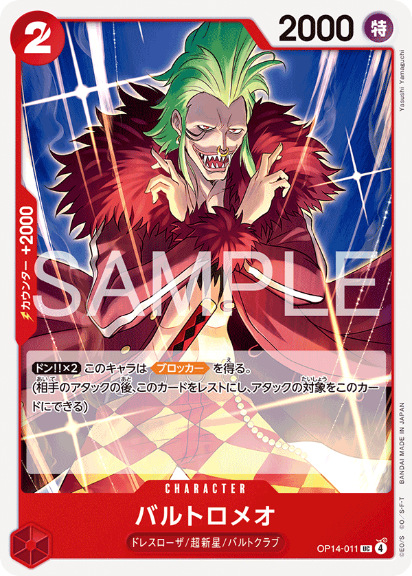 Bartolomeo — The Azure Sea’s Seven - OP-14
