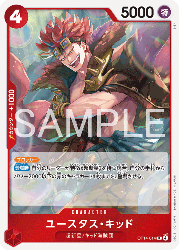 Eustass"Captain"Kid — The Azure Sea’s Seven - OP-14