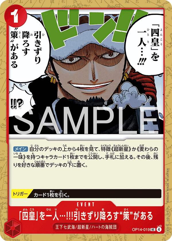 I Have a Plan to Take Down One of the Four Emperors!! — The Azure Sea’s Seven - OP-14