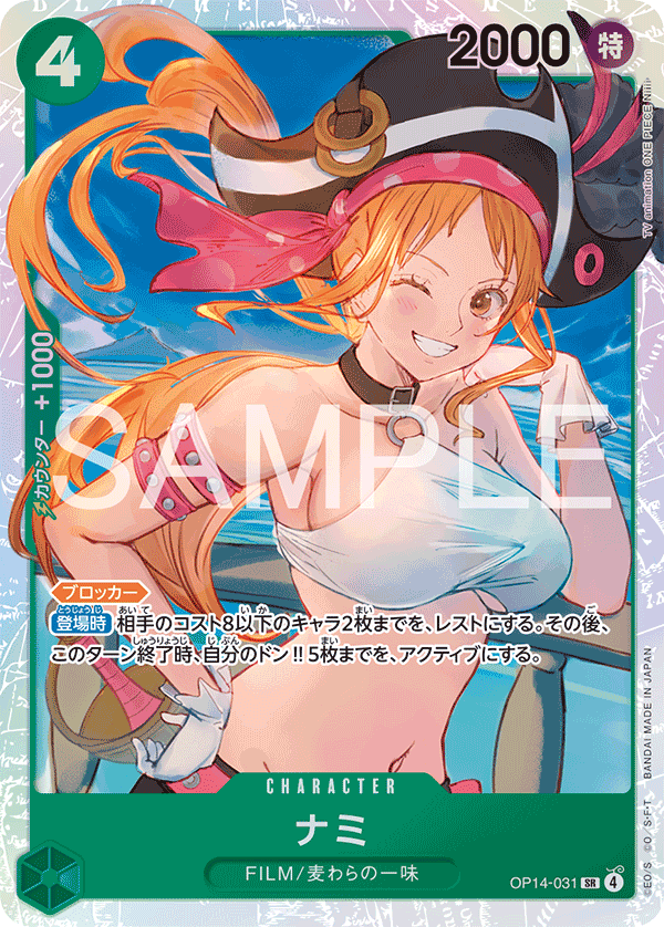 Nami — The Azure Sea’s Seven - OP-14
