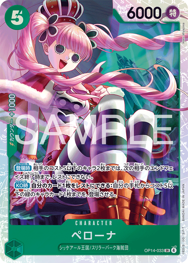 Perona — The Azure Sea’s Seven - OP-14