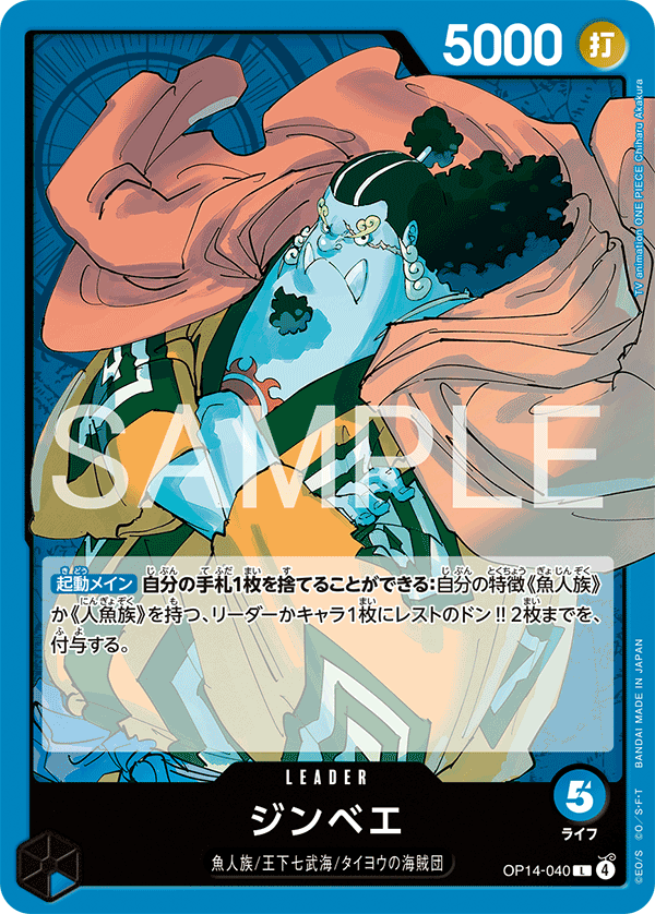 Jinbe OP-14 OP14-040