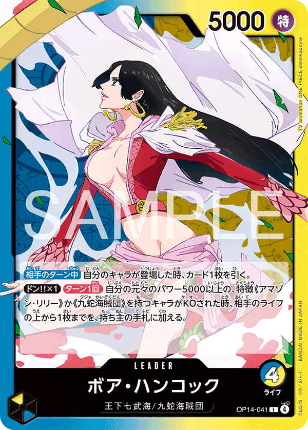Boa Hancock — The Azure Sea’s Seven - OP-14