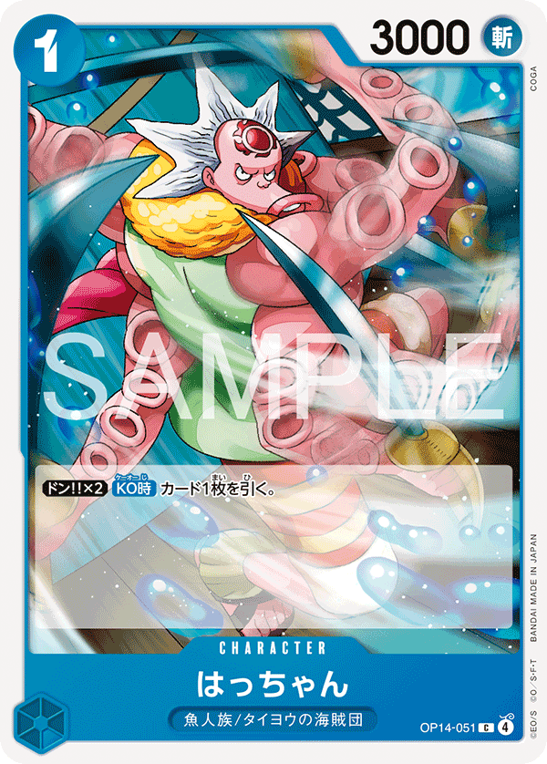 Hatchan — The Azure Sea’s Seven - OP-14