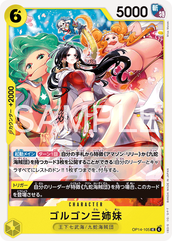 Gorgon Sisters — The Azure Sea’s Seven - OP-14