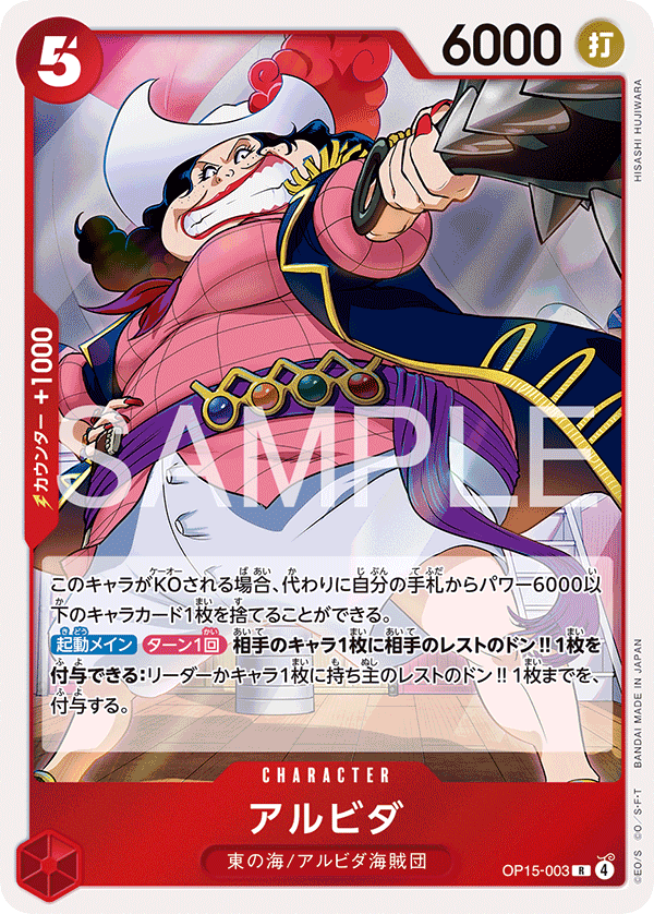 Alvida — Adventure on KAMI’s Island - OP-15