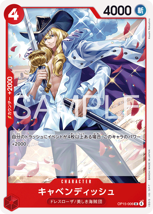 Cavendish — Adventure on KAMI’s Island - OP-15