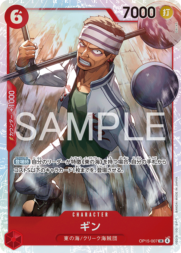 Gin — Adventure on KAMI’s Island - OP-15