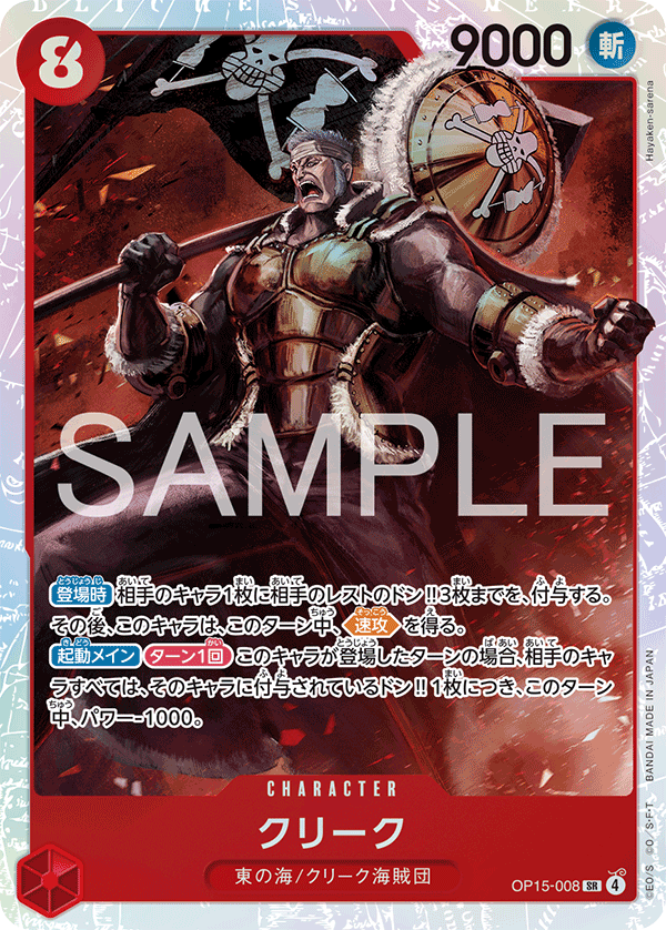 Krieg — Adventure on KAMI’s Island - OP-15