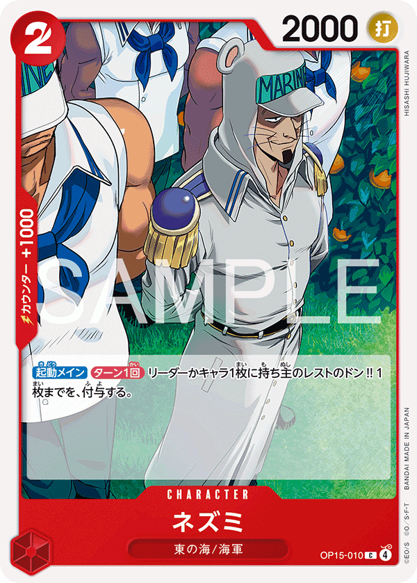 Nezumi — Adventure on KAMI’s Island - OP-15