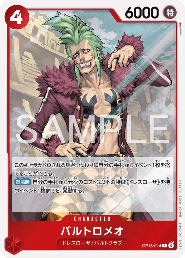 Bartolomeo — Adventure on KAMI’s Island - OP-15