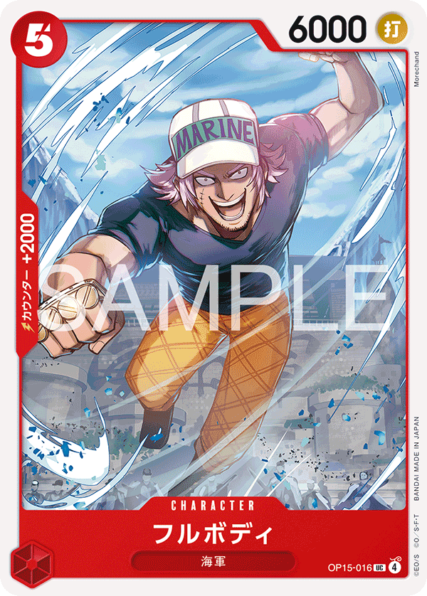 Fullbody — Adventure on KAMI’s Island - OP-15