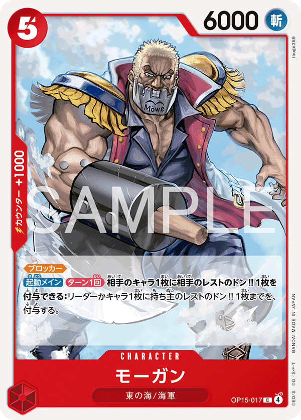 Morgan — Adventure on KAMI’s Island - OP-15