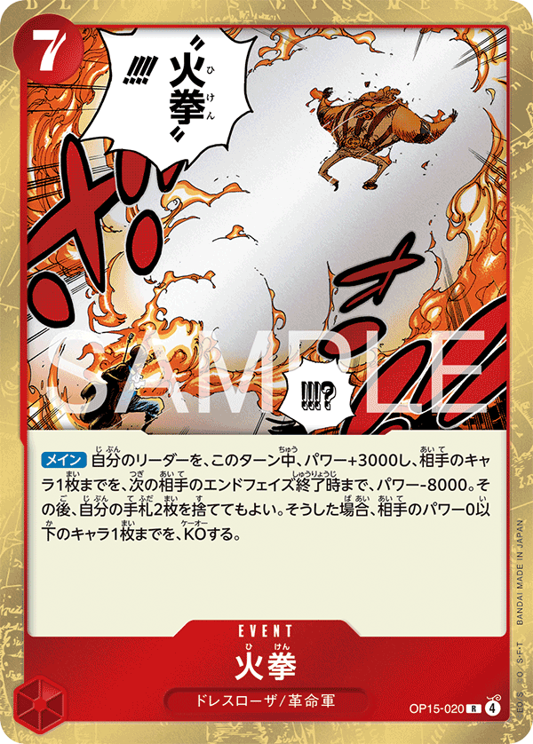 Fire Fist — Adventure on KAMI’s Island - OP-15