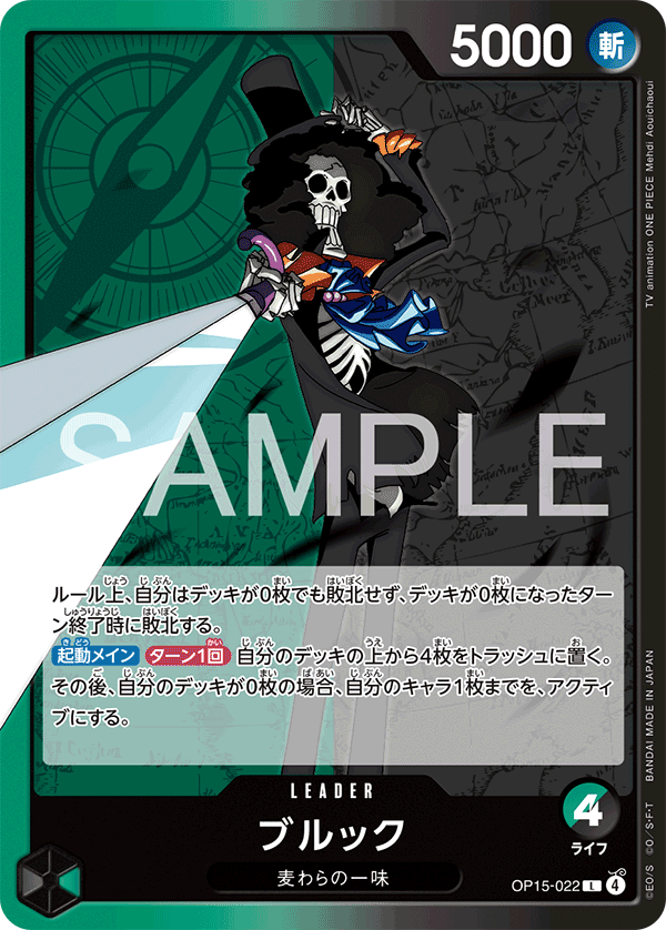 Brook — Adventure on KAMI’s Island - OP-15