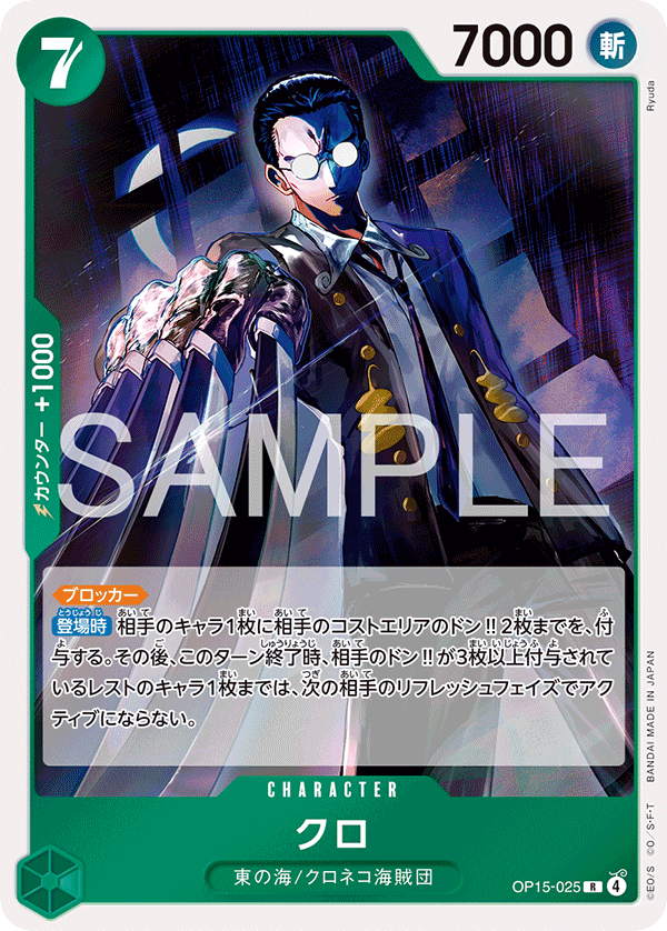Kuro — Adventure on KAMI’s Island - OP-15