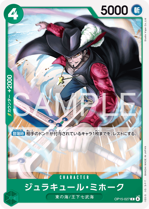 Dracule Mihawk OP-15 OP15-027