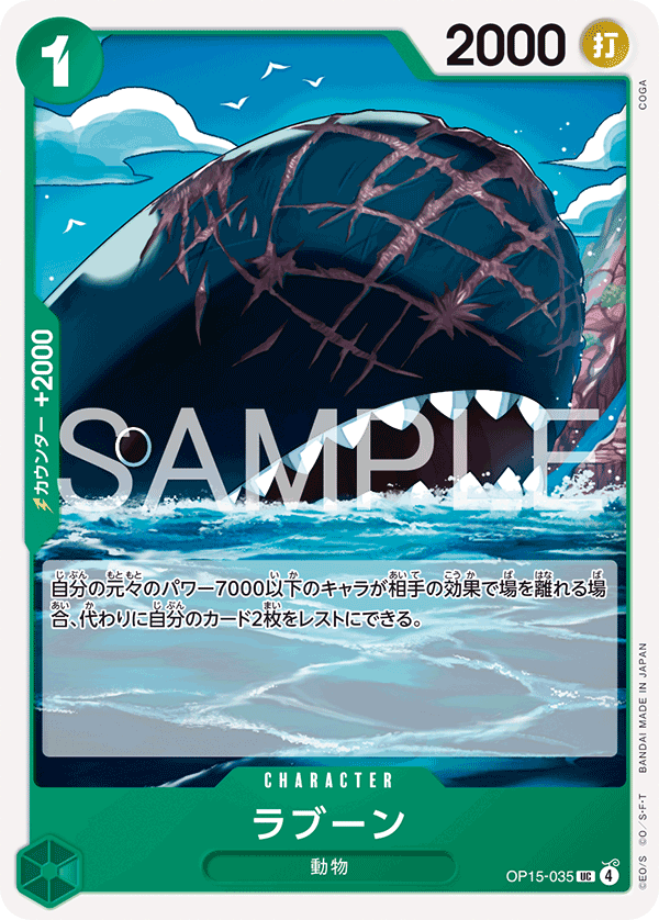 Laboon — Adventure on KAMI’s Island - OP-15