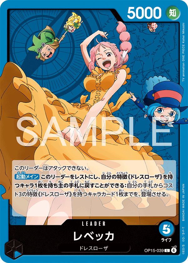 Rebecca — Adventure on KAMI’s Island - OP-15