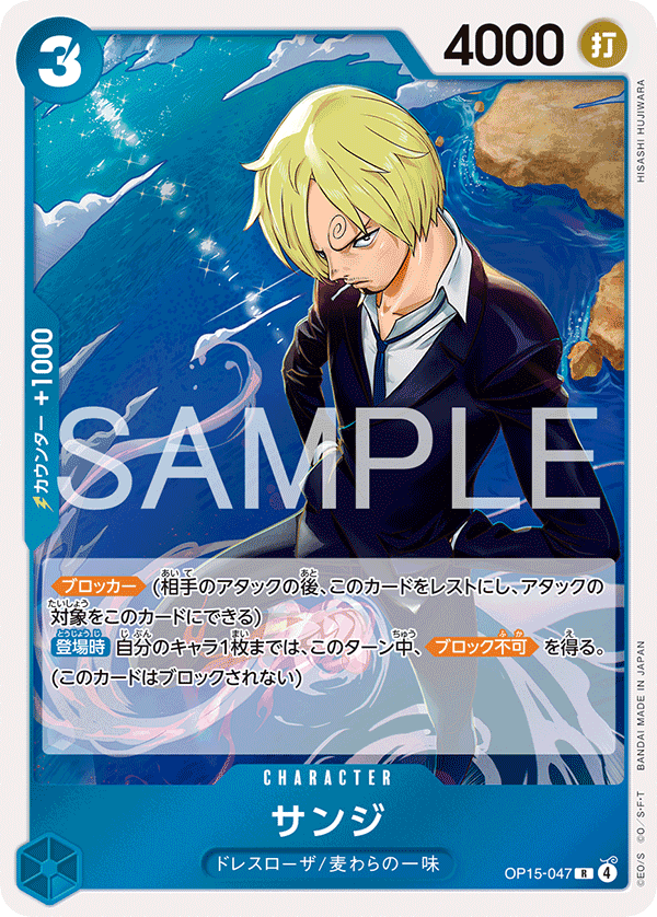 Sanji — Adventure on KAMI’s Island - OP-15