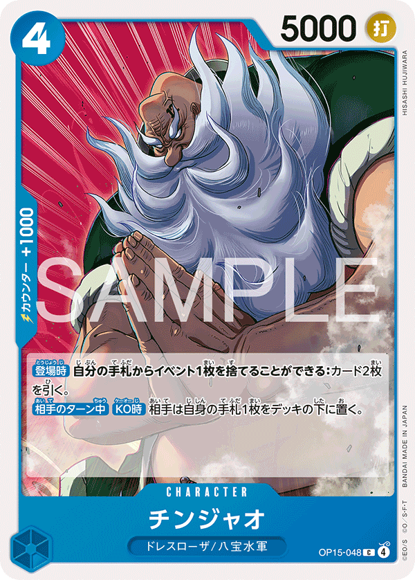 Chinjao — Adventure on KAMI’s Island - OP-15
