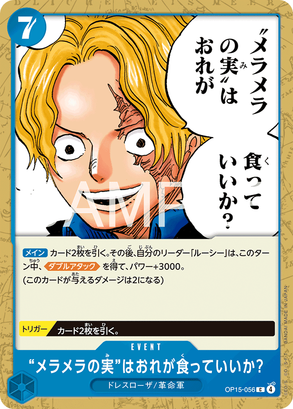 Would You Let Me Eat the Flame-Flame Fruit? — Adventure on KAMI’s Island - OP-15