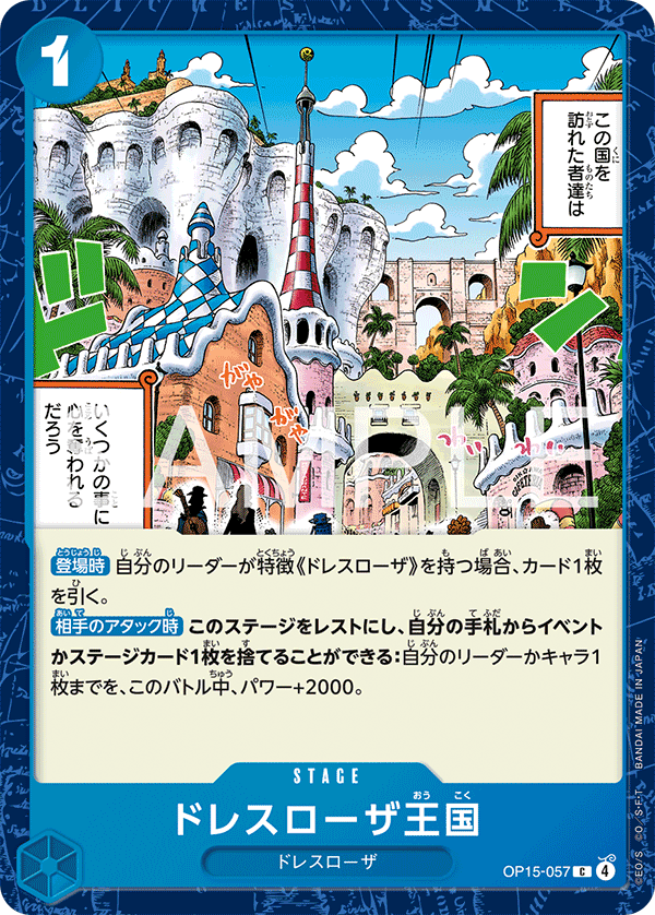 Dressrosa Kingdom — Adventure on KAMI’s Island - OP-15