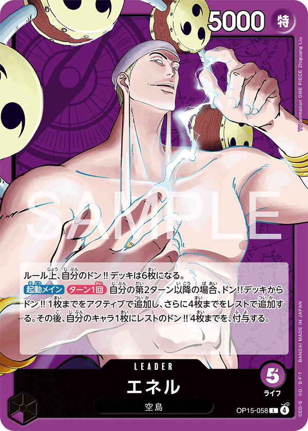 Enel — Adventure on KAMI’s Island - OP-15