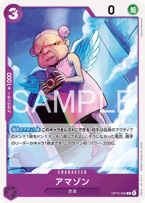 Amazon — Adventure on KAMI’s Island - OP-15