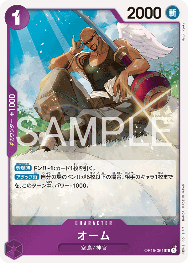 Ohm — Adventure on KAMI’s Island - OP-15