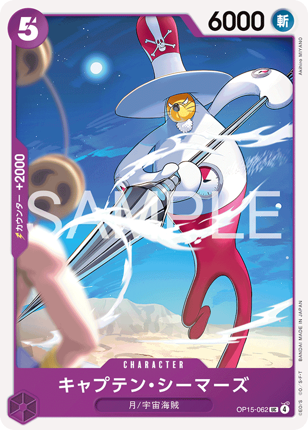 Captain Seamars — Adventure on KAMI’s Island - OP-15