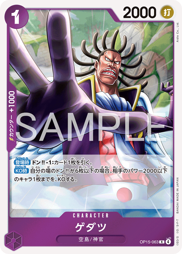 Gedatsu — Adventure on KAMI’s Island - OP-15
