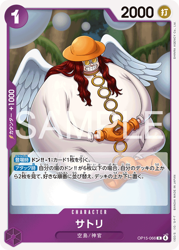 Satori — Adventure on KAMI’s Island - OP-15