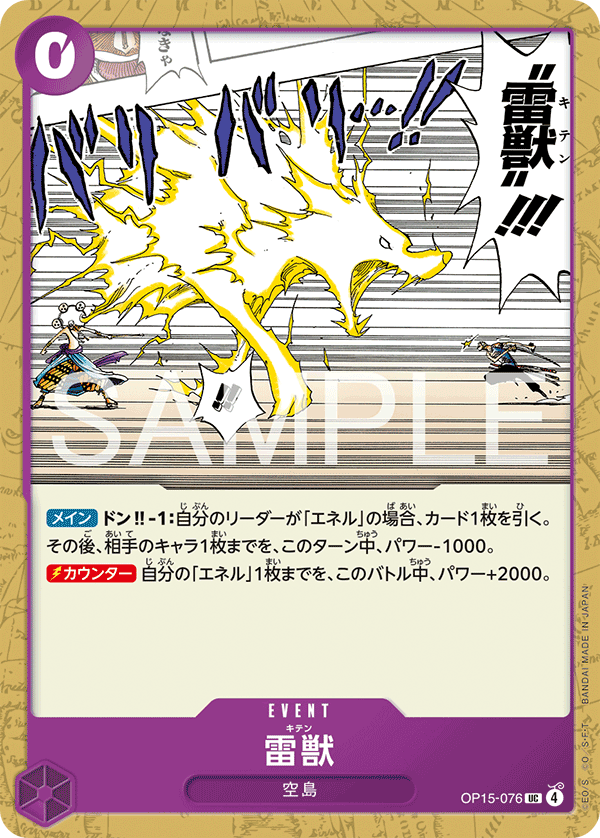 Lightning Beast Kiten — Adventure on KAMI’s Island - OP-15