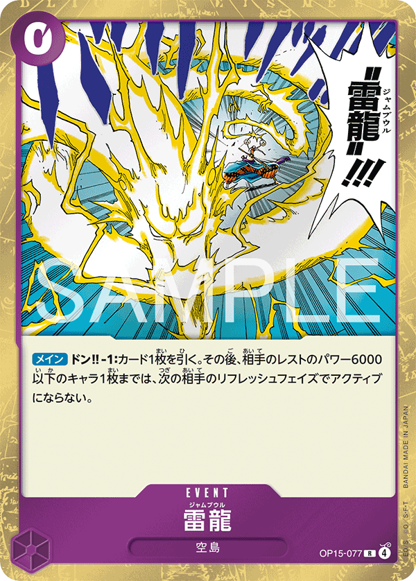 Lightning Dragon — Adventure on KAMI’s Island - OP-15