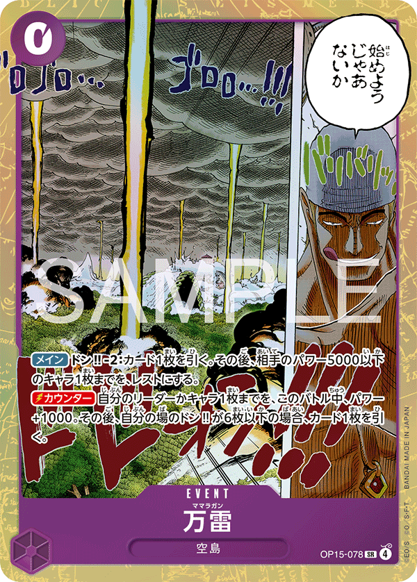 Mamaragan — Adventure on KAMI’s Island - OP-15