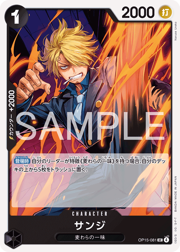 Sanji — Adventure on KAMI’s Island - OP-15